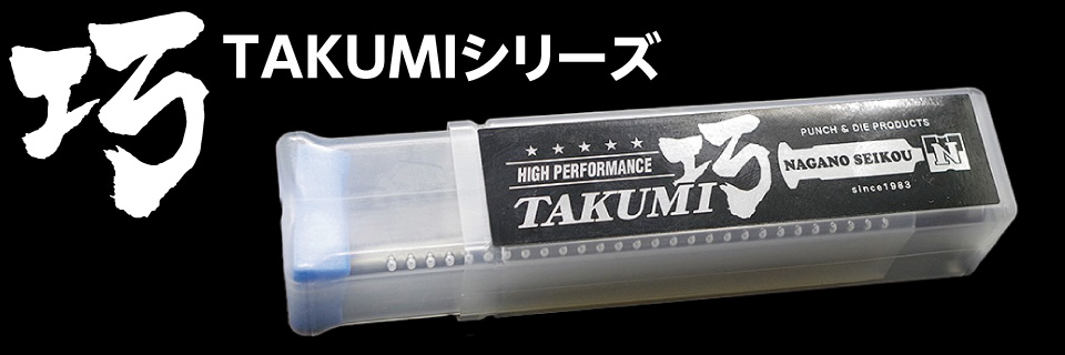 巧シリーズ
